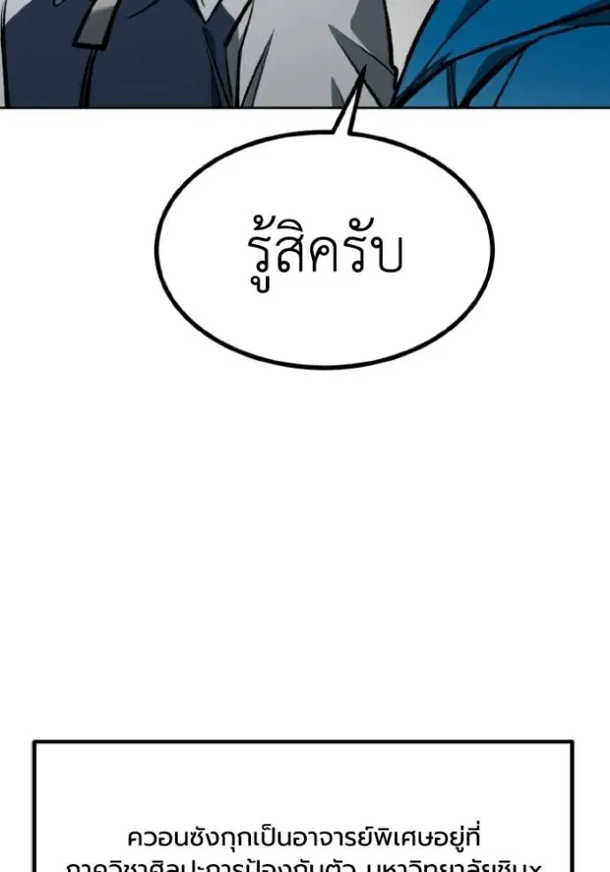 King of the Octagon ตอนที่ 136 หน้า 25