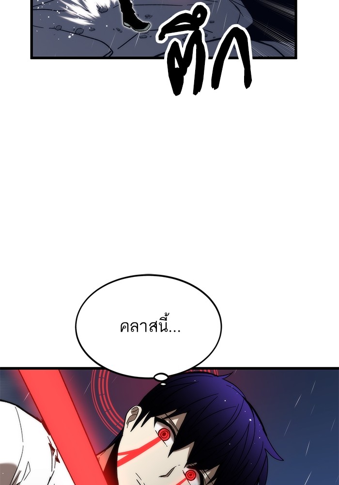 Ultra Alter แอ็กรองสตรองโคตร ตอนที่ 65 หน้า 114