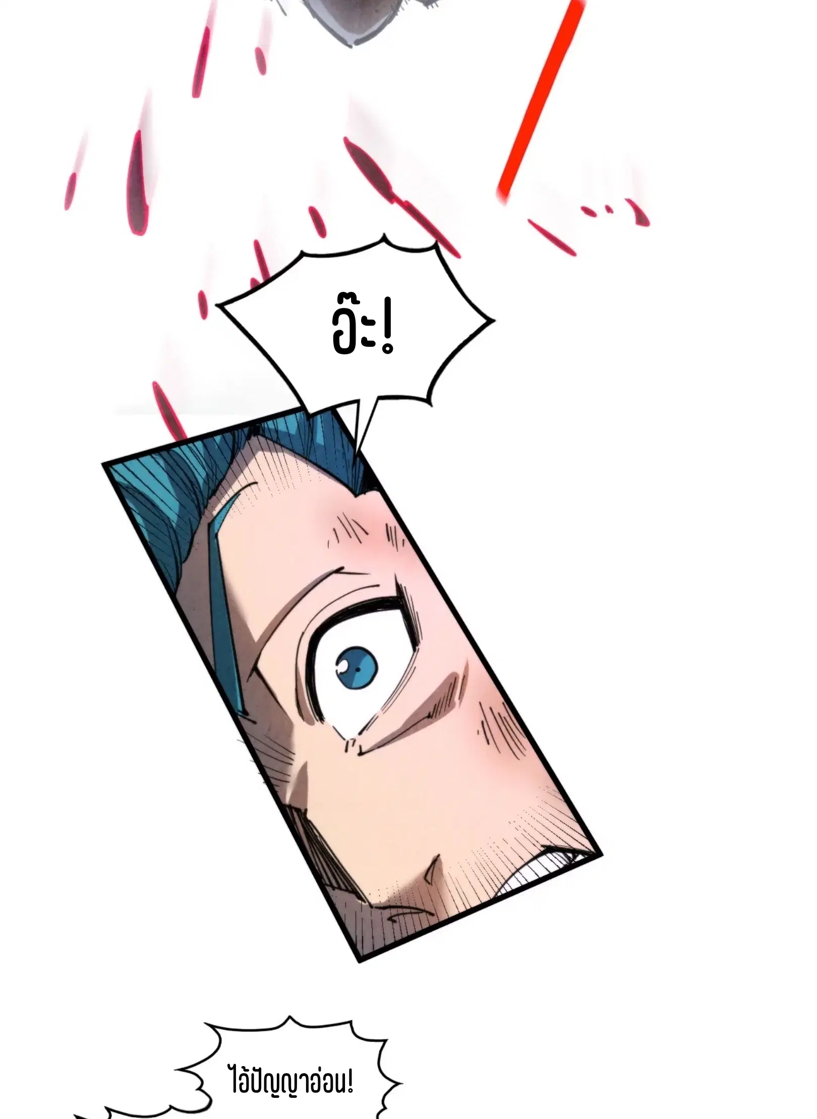 The Eternal Supreme ตอนที่ 314 หน้า 14
