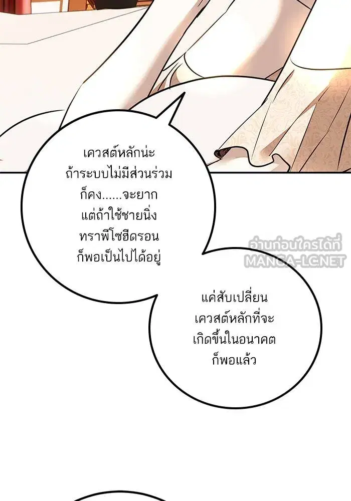 Return to Player ตอนที่ 152 หน้า 57