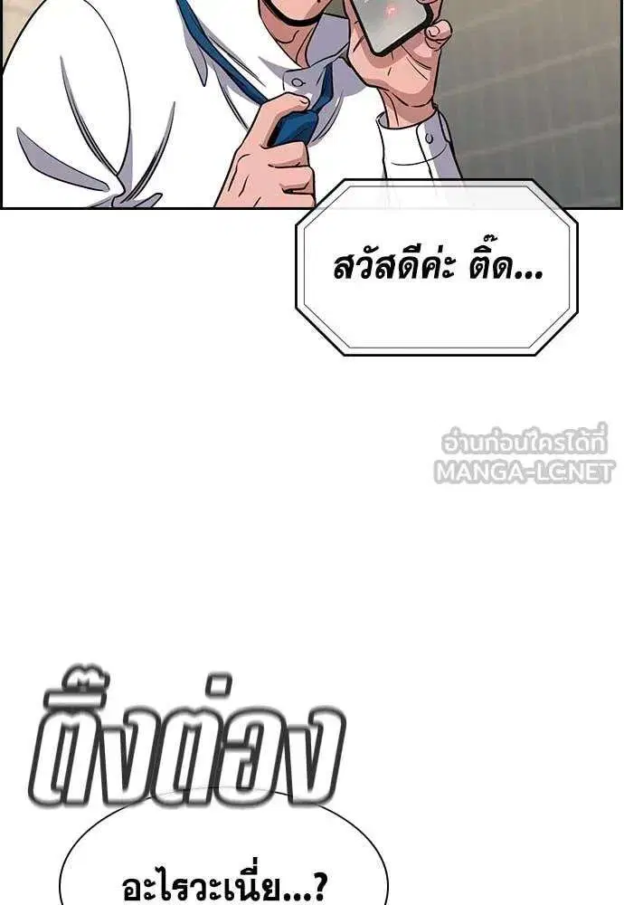 True Education ตอนที่ 224 หน้า 69