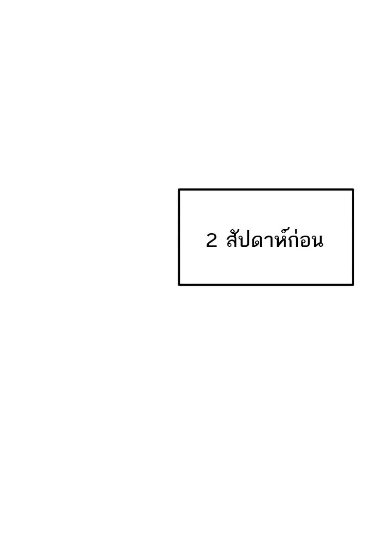 Reincarnator ผู้หวนคืน ตอนที่ 115 หน้า 151