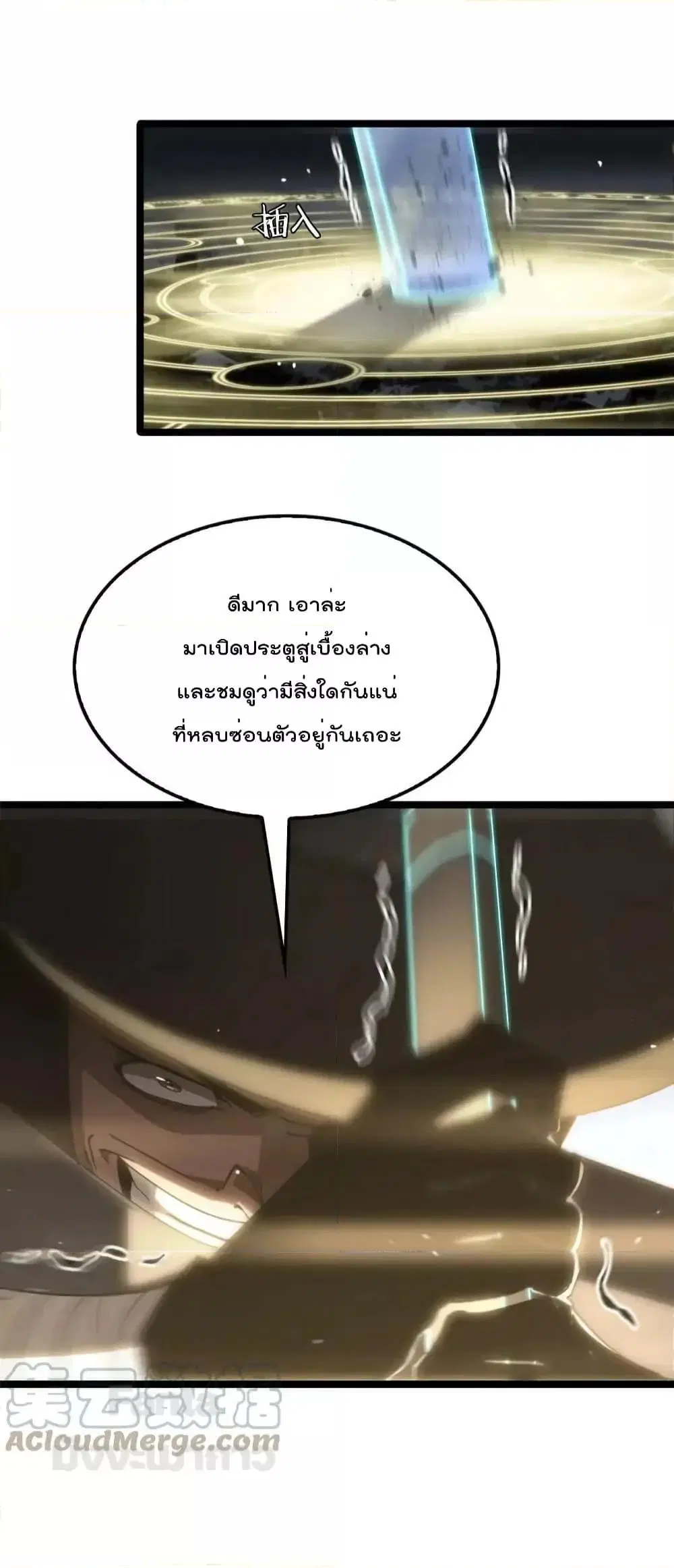 World’s Apocalypse Online ตอนที่ 178 หน้า 14