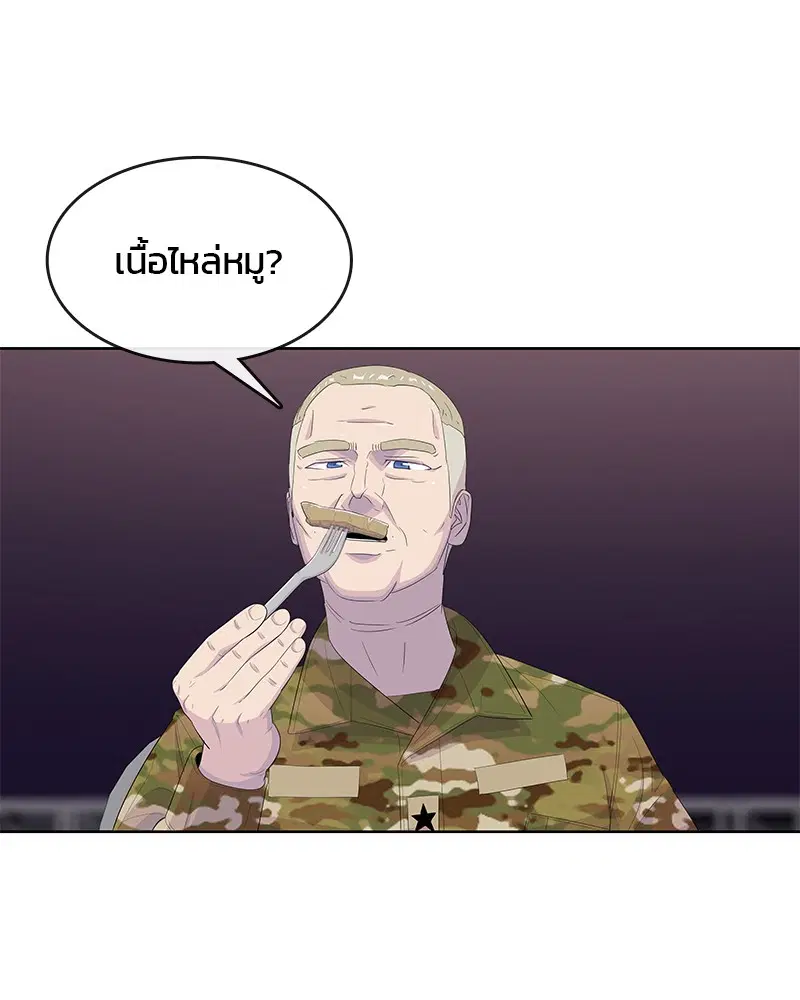 Kitchen Soldier ตอนที่ 169 หน้า 17