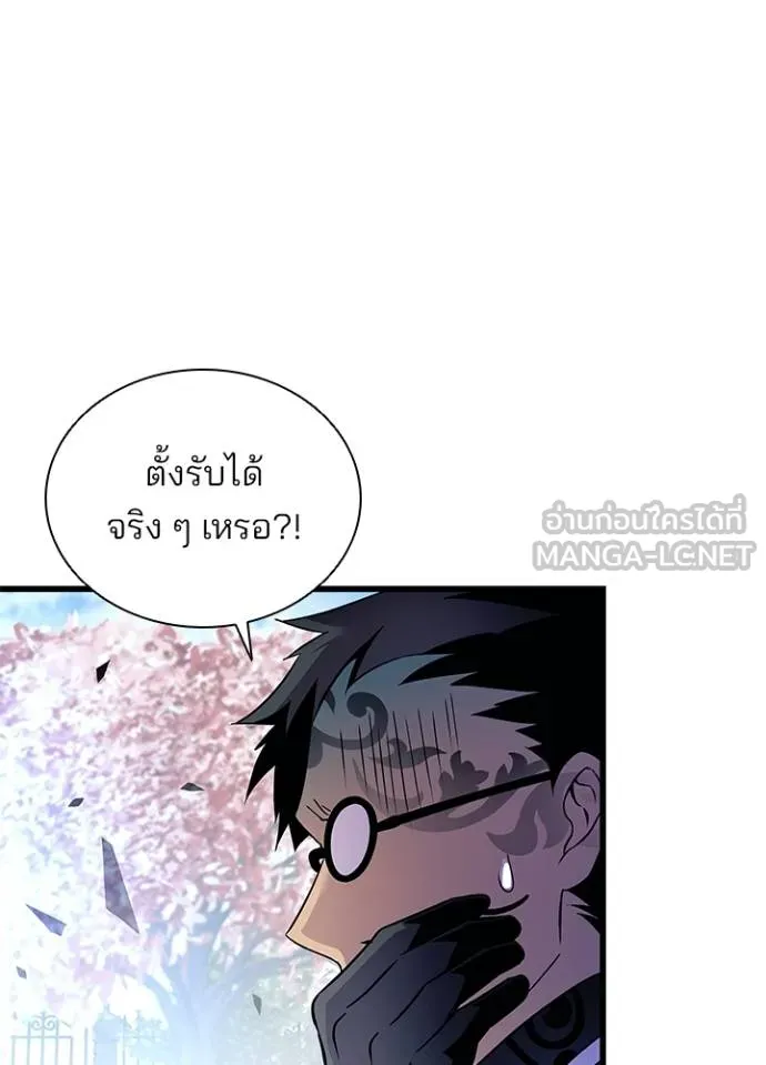 Villain to Kill ตอนที่ 170 หน้า 58