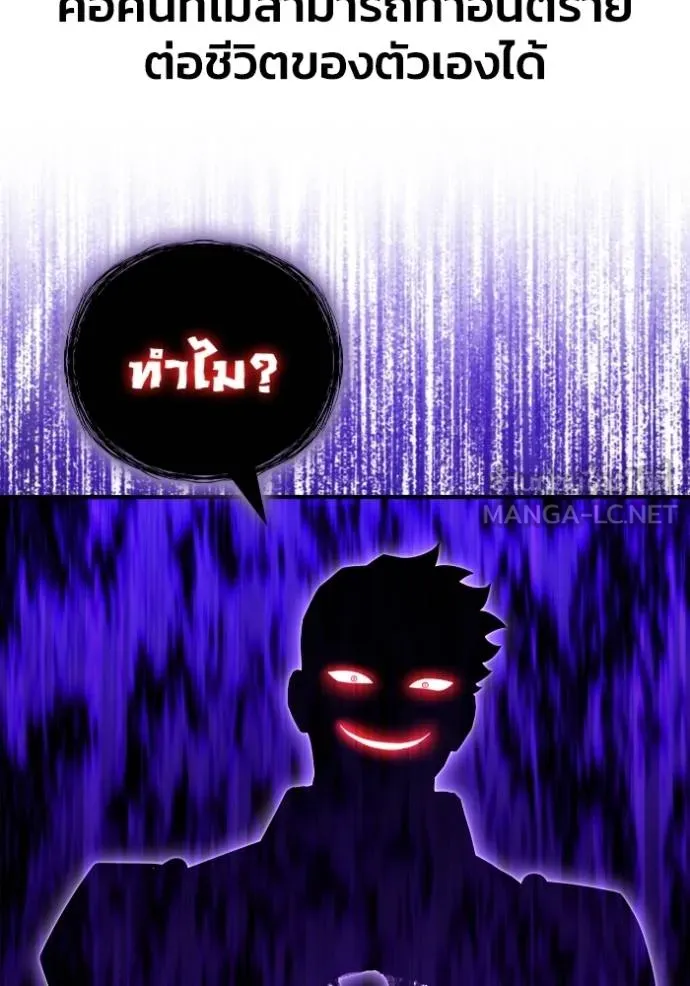 Superhuman Battlefield เกมของยอดมนุษย์ ตอนที่ 149 หน้า 141