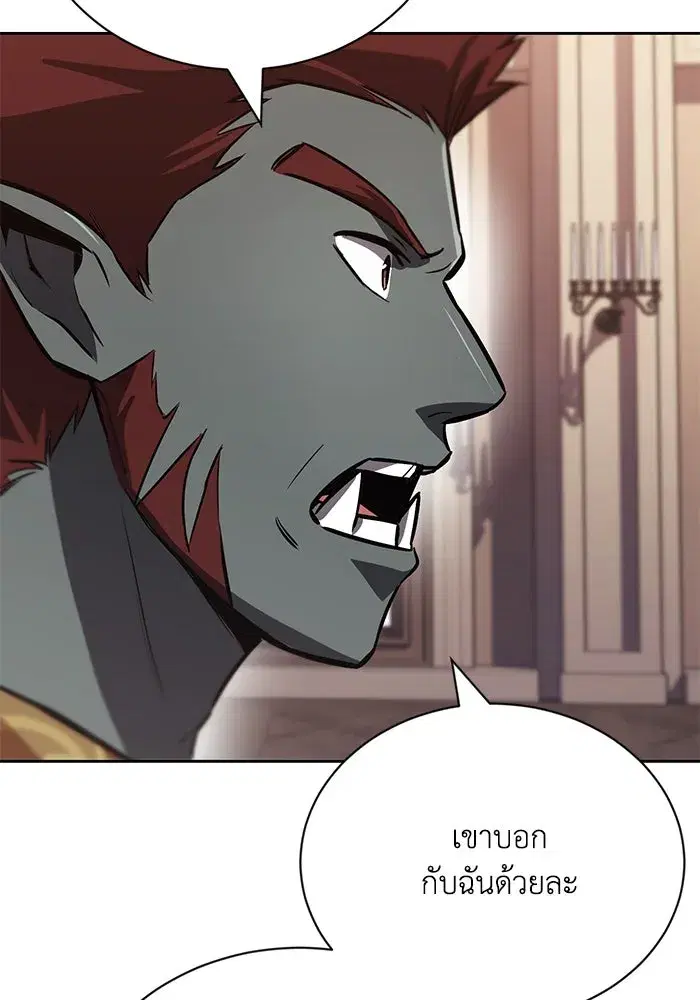 The Lazy Lord Masters the Sword ตอนที่ 79 หน้า 118
