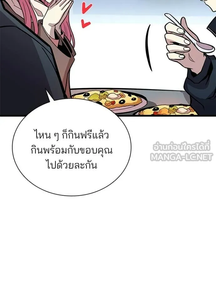 Villain to Kill ตอนที่ 216 หน้า 50