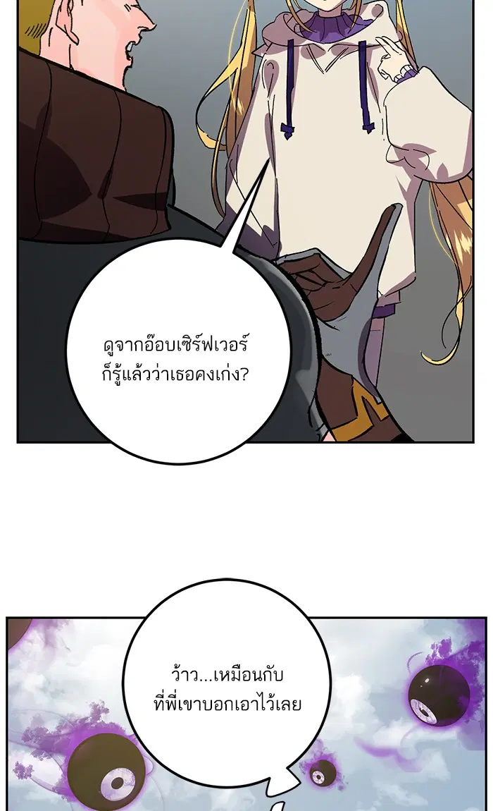 Return to Player ตอนที่ 39 หน้า 82