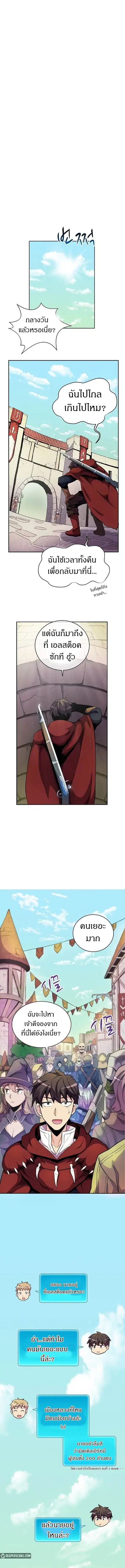 Arcane Sniper ตอนที่ 21 หน้า 5