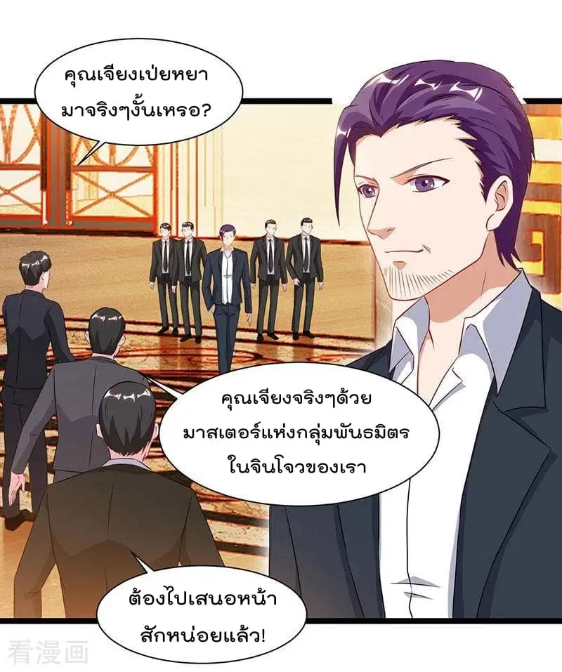 Rebirth Abandoned Less Return ตอนที่ 55 หน้า 23