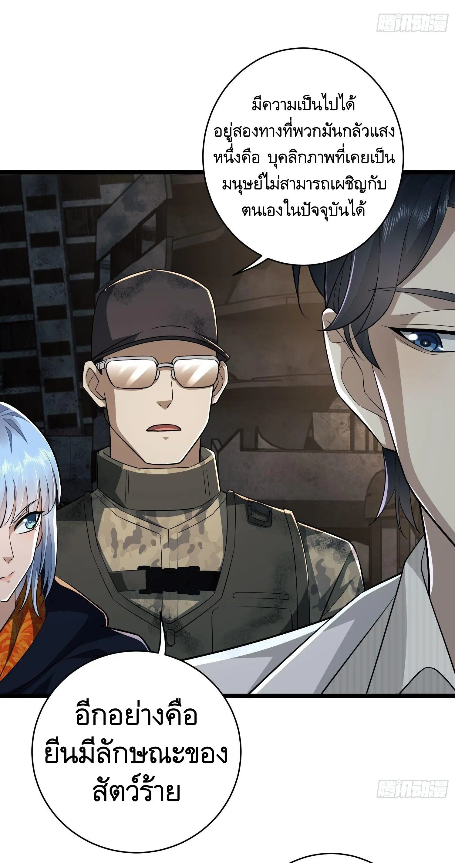 The First Order ตอนที่ 40 หน้า 10