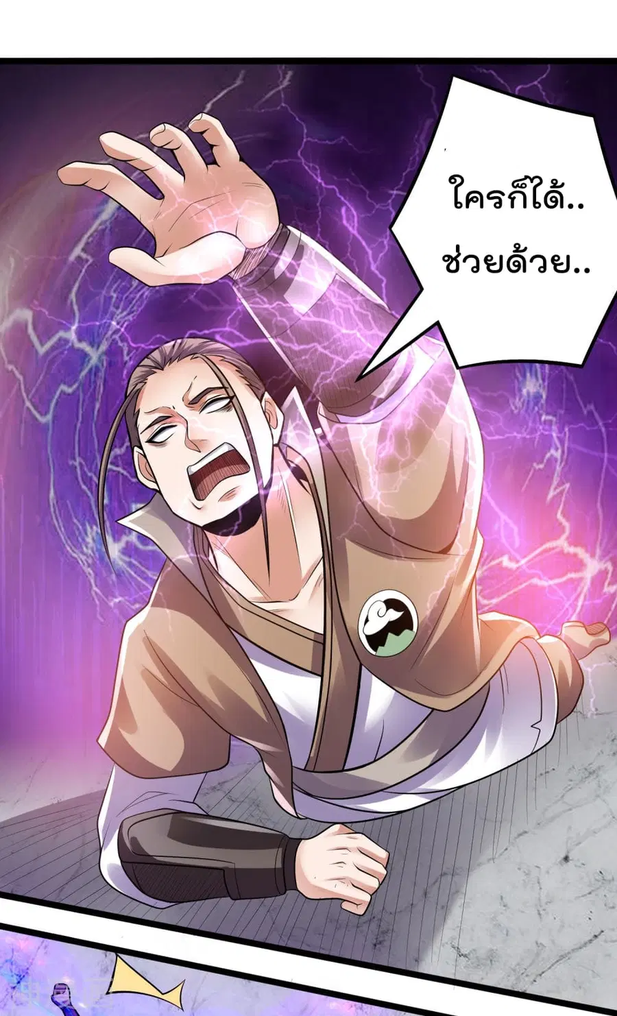 Immortal King of City ตอนที่ 134 หน้า 29