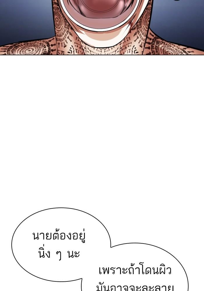 Lookism ตอนที่ 430 หน้า 133
