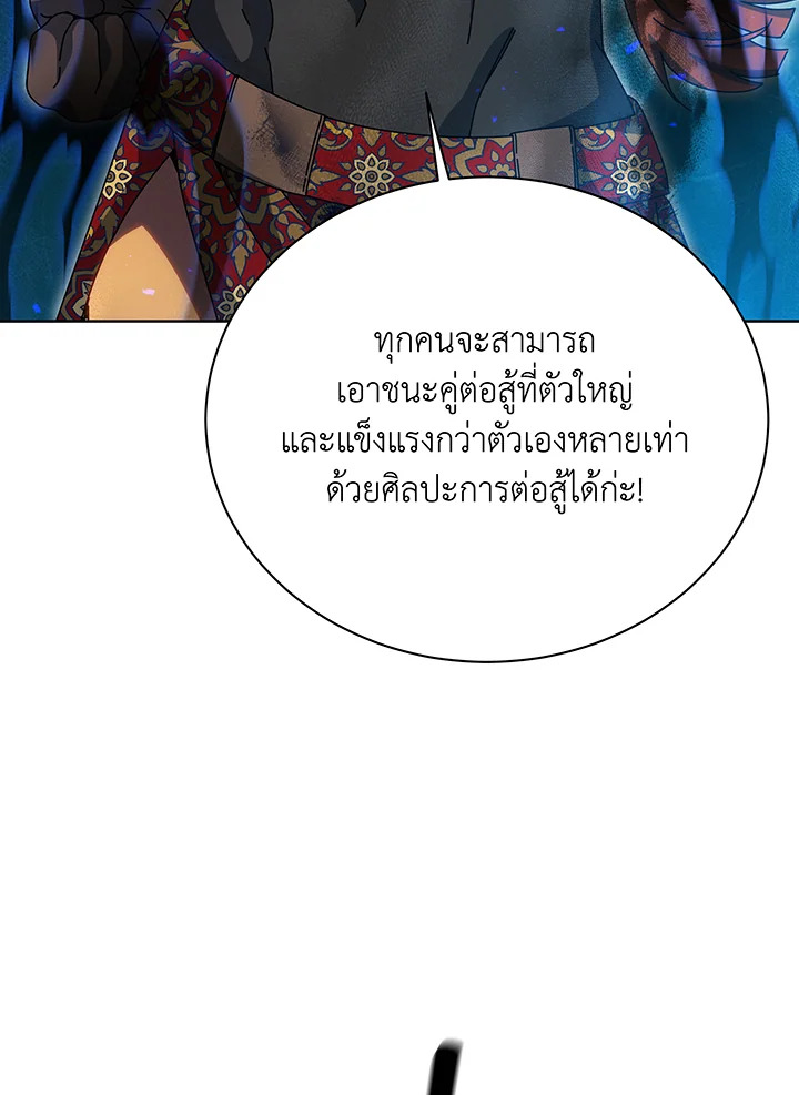 Necromancer Academy’s Genius Summoner ตอนที่ 129 หน้า 19