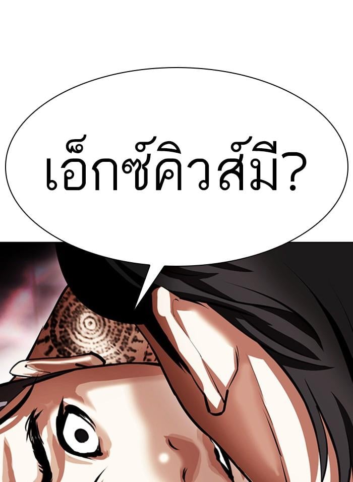 Lookism ตอนที่ 406 หน้า 207