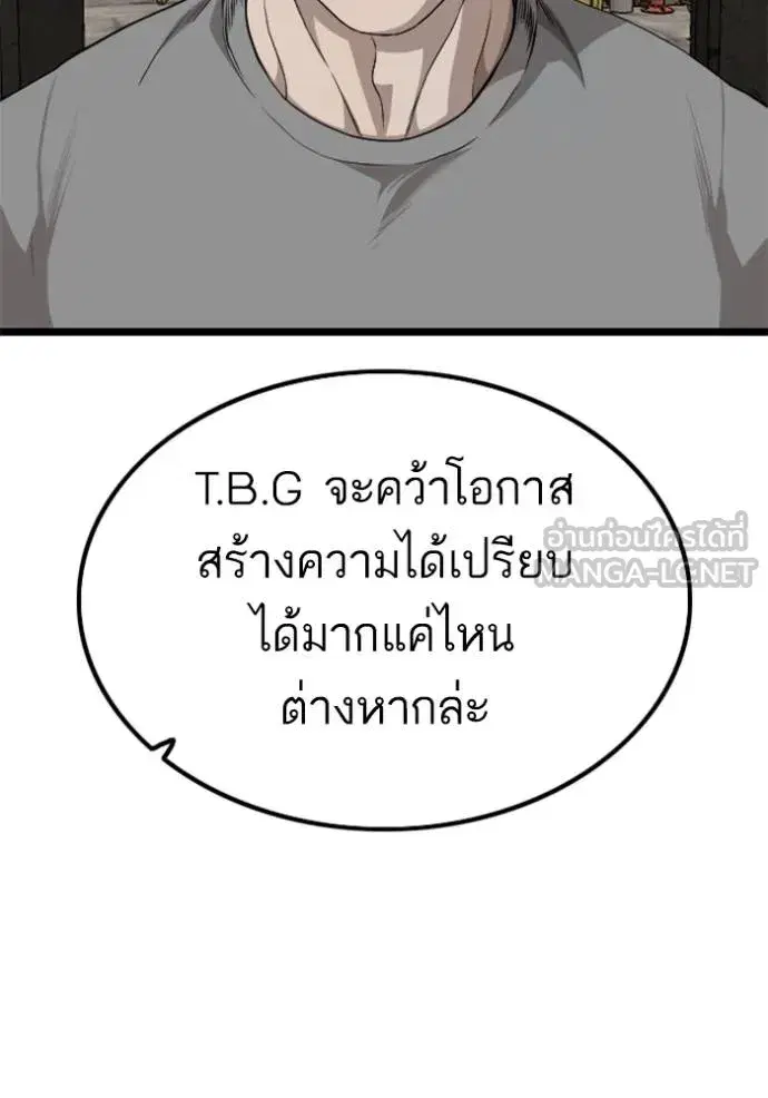 Bad Guy ตอนที่ 232 หน้า 90