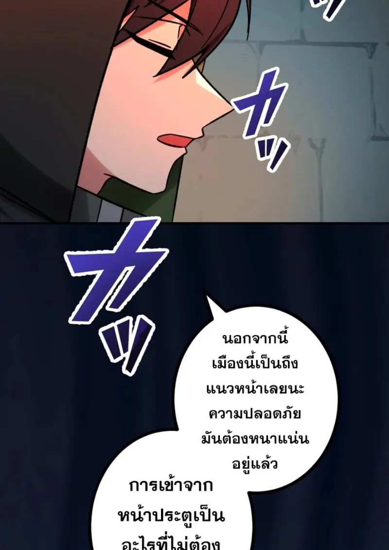 The Strongest Assassin Gets Transferred To Another World With His Whole Class ตอนที่ 41 หน้า 13