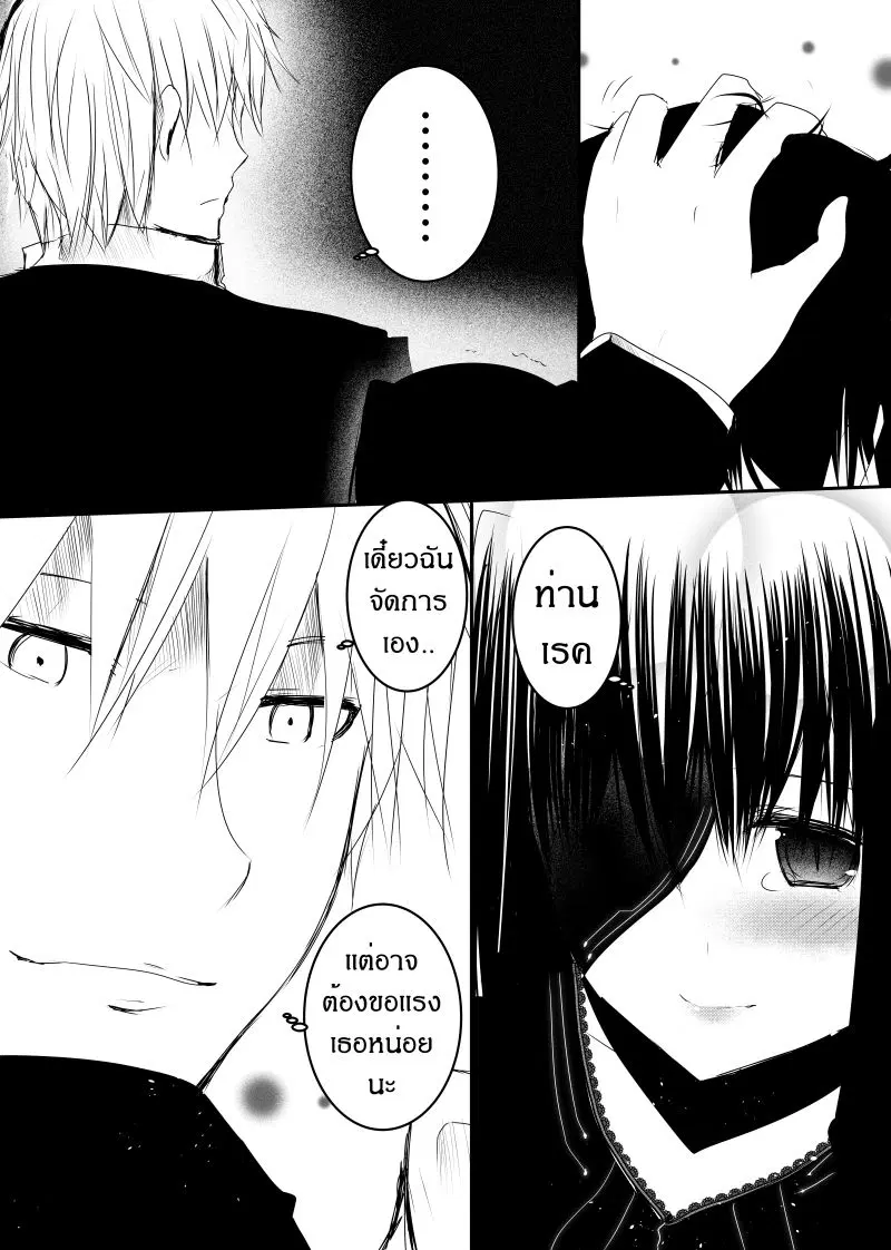 Path A waY ตอนที่ 114 หน้า 10