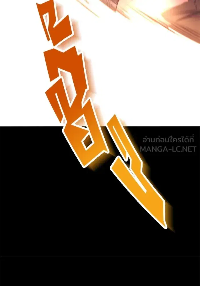 The Lazy Lord Masters the Sword ตอนที่ 113 หน้า 120