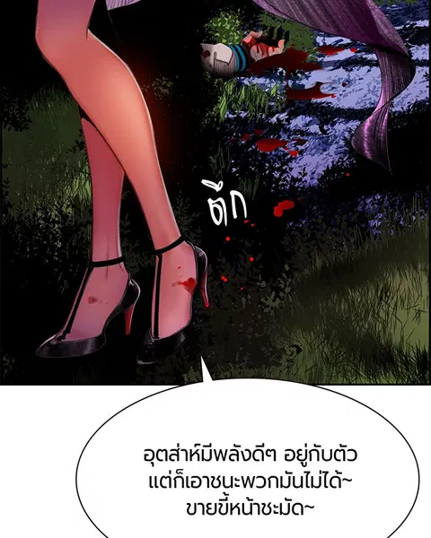 Jungle Juice ตอนที่ 7 หน้า 157