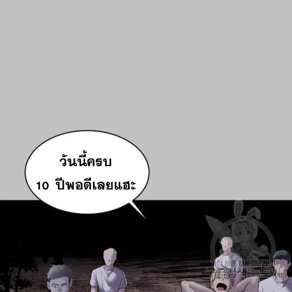 The Boy of Death ตอนที่ 120 หน้า 199