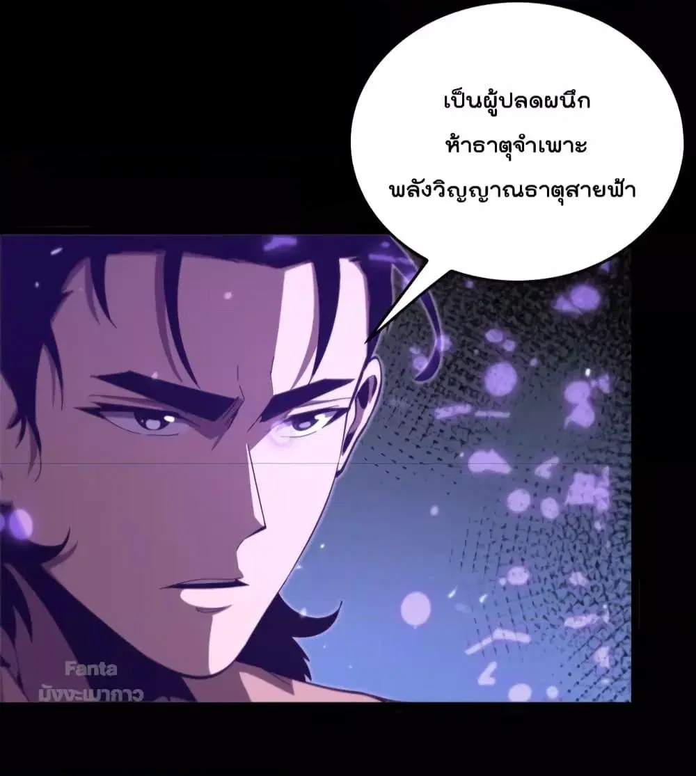 World’s Apocalypse Online ตอนที่ 145 หน้า 6