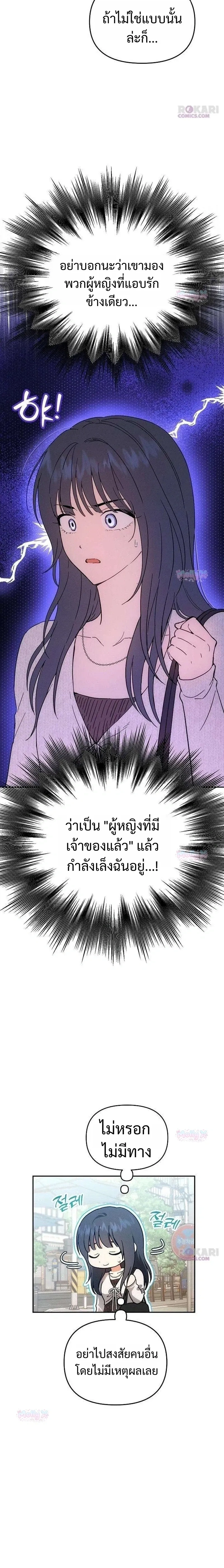 Bad Pure Love – รักบริสุทธิ์ของอันธพาล ตอนที่ 3 หน้า 36