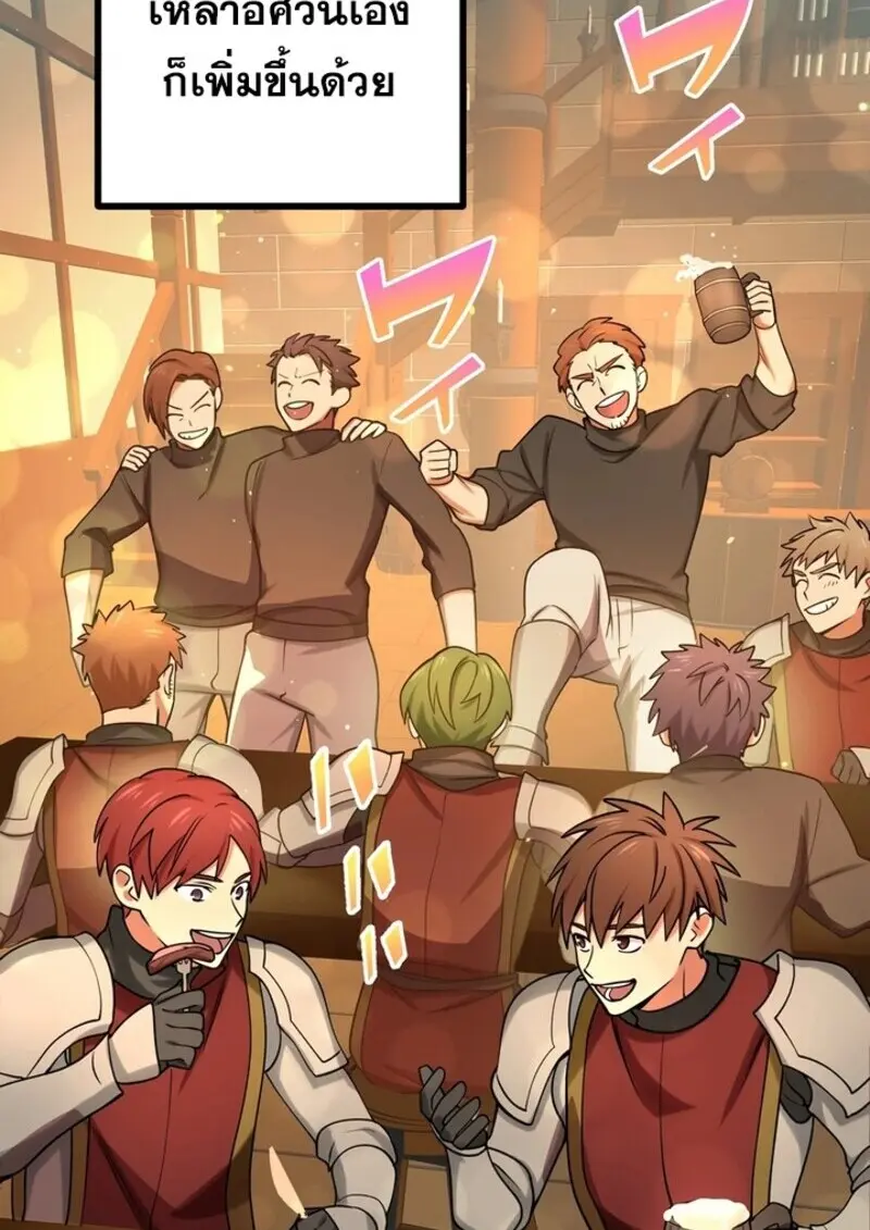 The Strongest Assassin Gets Transferred To Another World With His Whole Class ตอนที่ 51 หน้า 5
