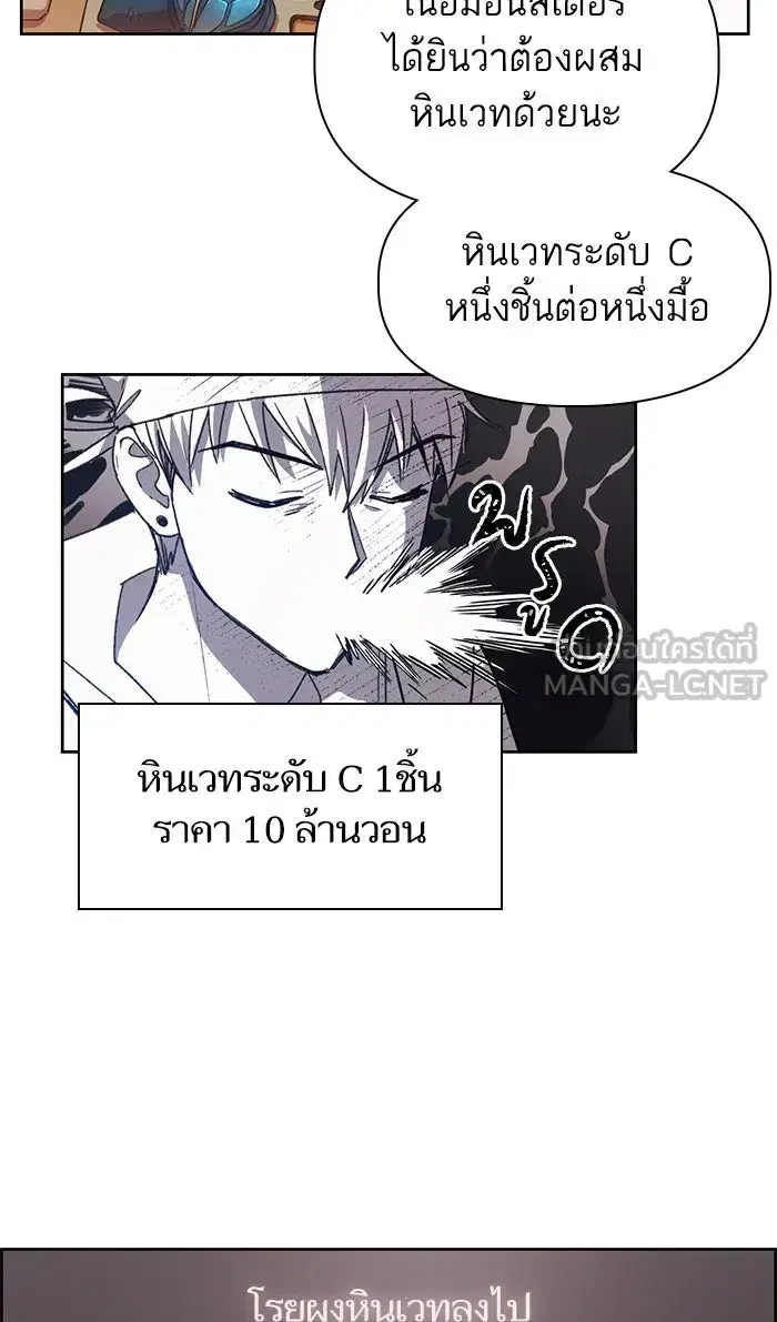 The S-Classes That I Raised (My S-Class Hunters) ตอนที่ 22 หน้า 18