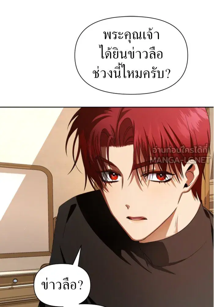 Your Throne ตอนที่ 45 หน้า 129