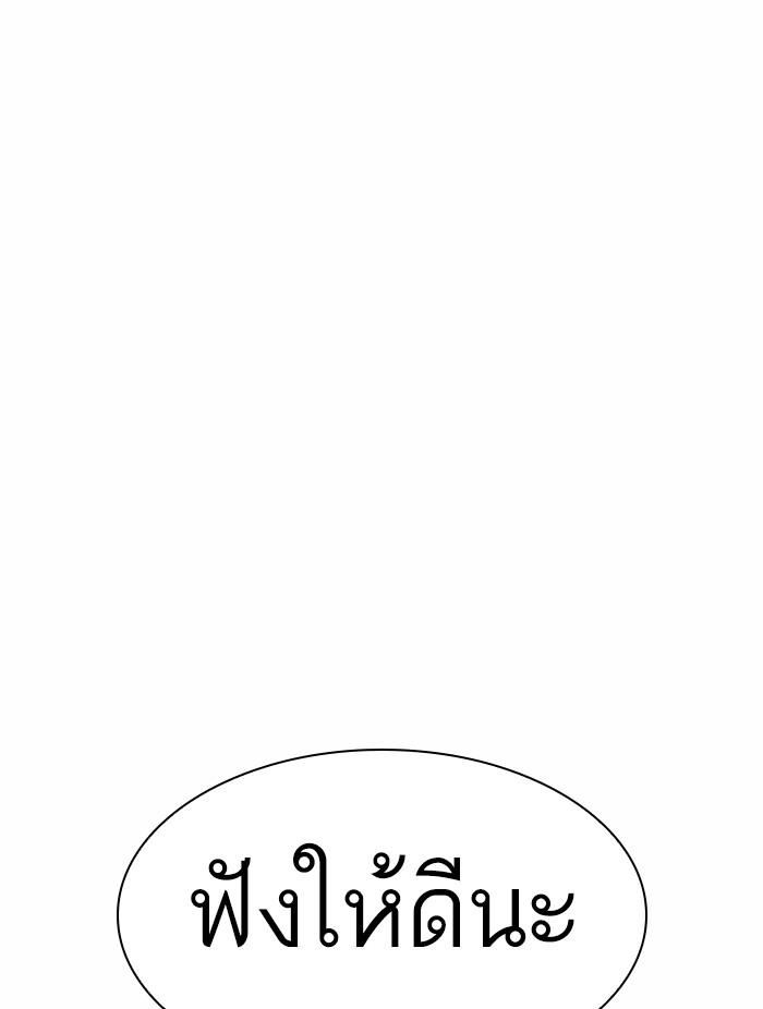 Lookism ตอนที่ 376 หน้า 40