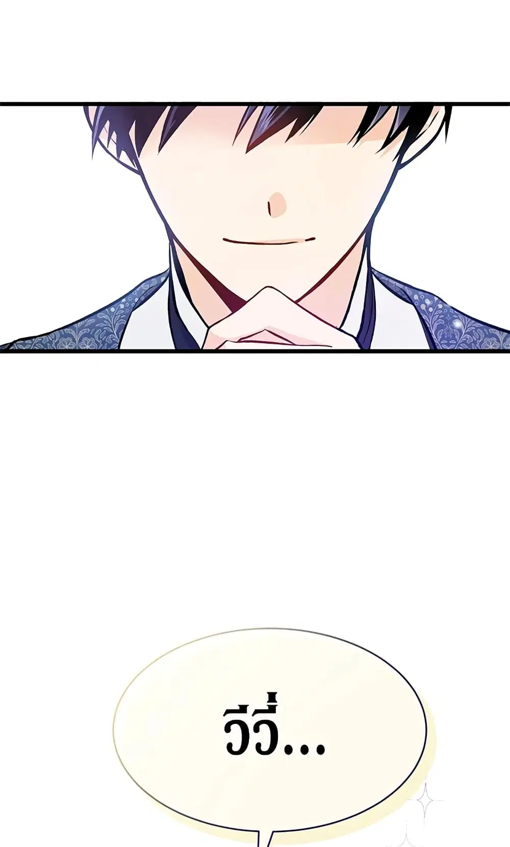 The Symbiotic Relationship Between a Panther and a Rabbit ตอนที่ 10 หน้า 46