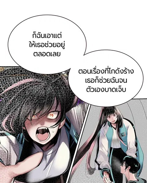 Jungle Juice ตอนที่ 29 หน้า 47