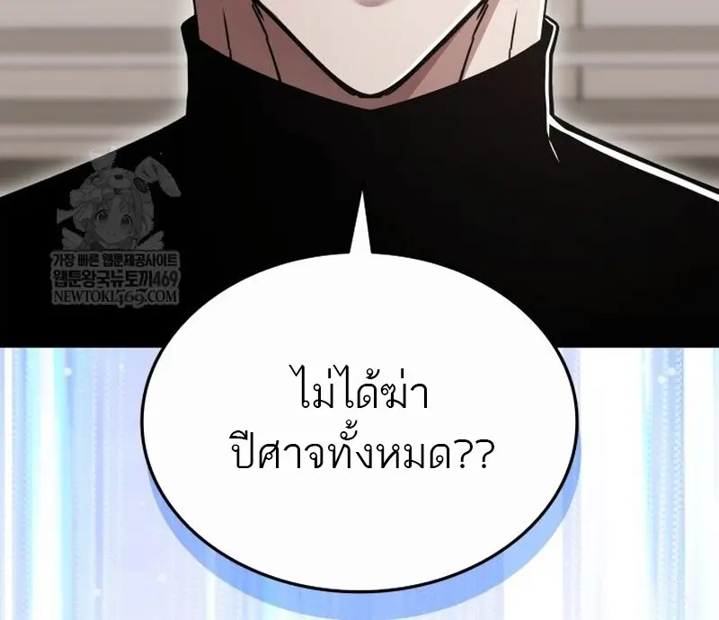 Subscribed To The Transcendental Channels แค่กดสับตะไคร้ ก็ได้พลังมาเฉยเลย ตอนที่ 82 หน้า 55