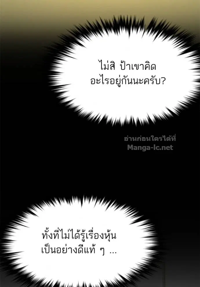 Reborn Rich ตอนที่ 108 หน้า 31