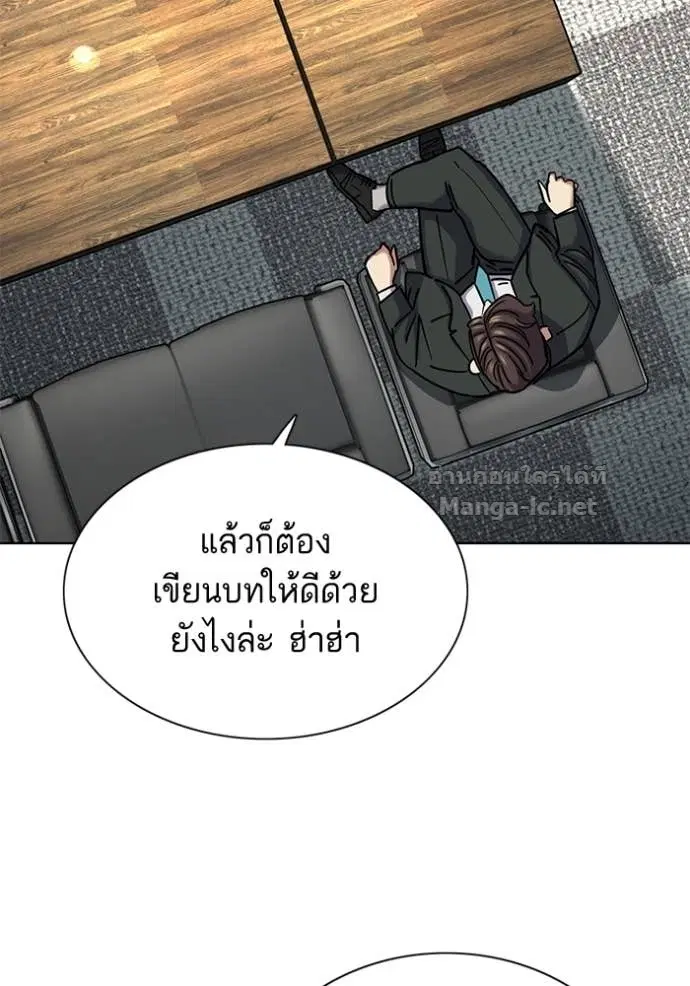 Reborn Rich ตอนที่ 153 หน้า 130