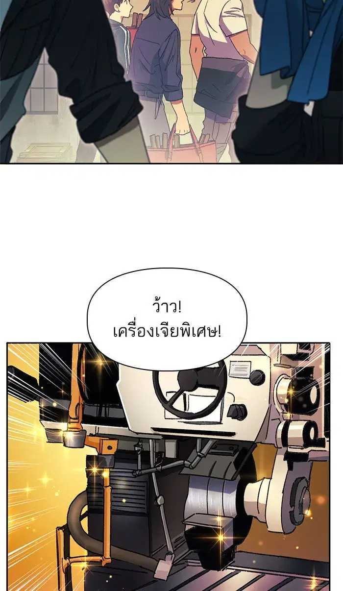 The S-Classes That I Raised (My S-Class Hunters) ตอนที่ 34 หน้า 16