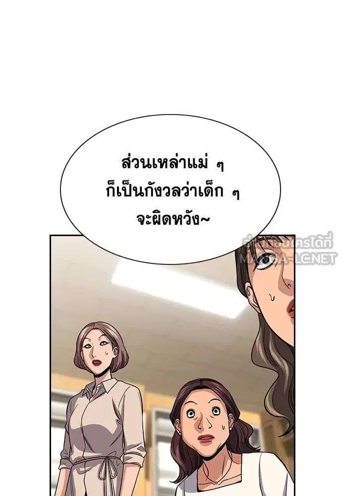 True Education ตอนที่ 240 หน้า 105