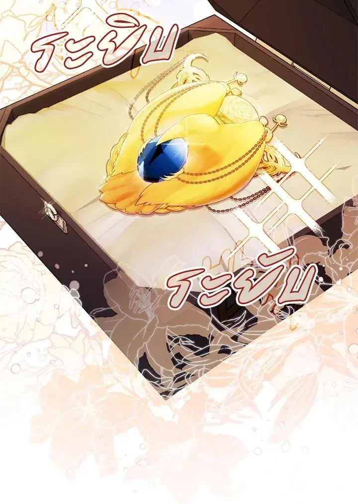 A Princess Who Reads Fortune ตอนที่ 45 หน้า 74