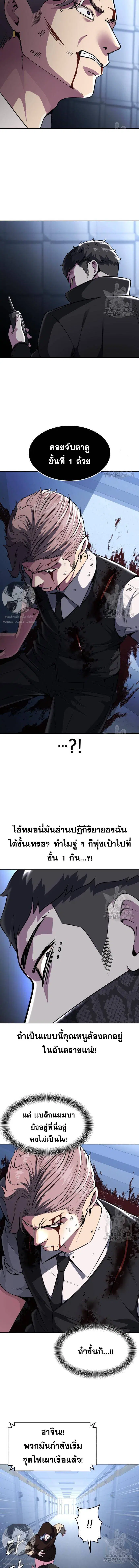 The Boy of Death ตอนที่ 178 หน้า 12