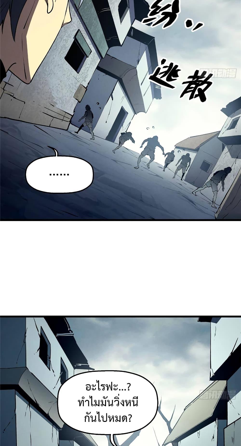 Reincarnation of the Strongest Sword God ตอนที่ 69 หน้า 28