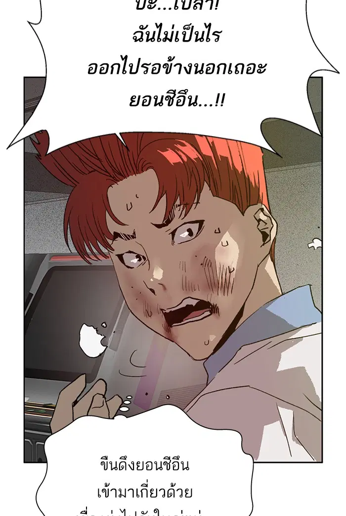 Weak Hero ตอนที่ 208 หน้า 116