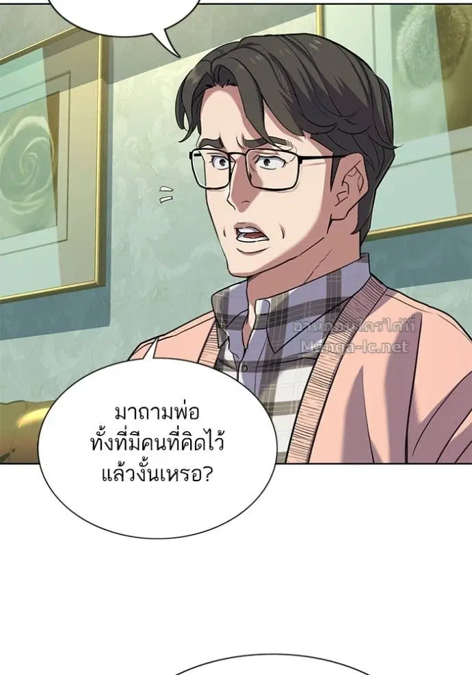 Reborn Rich ตอนที่ 86 หน้า 51