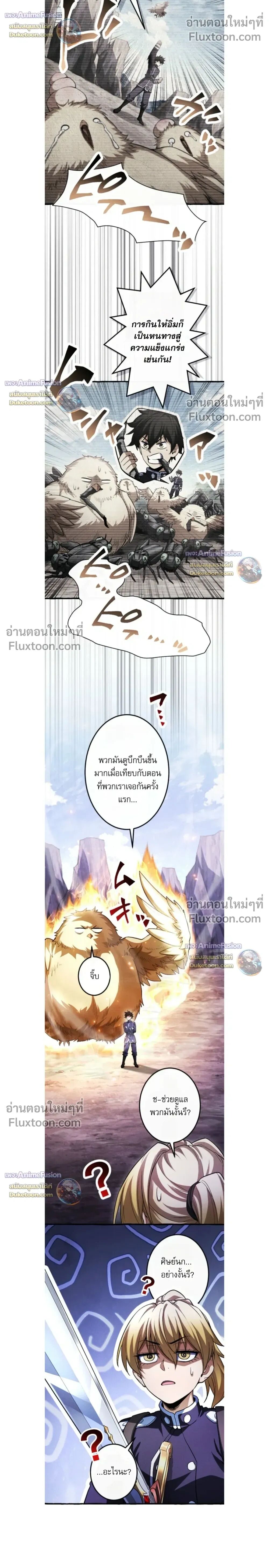 Reincarnates as His Descendant 1000 Years Later ตอนที่ 42 หน้า 8