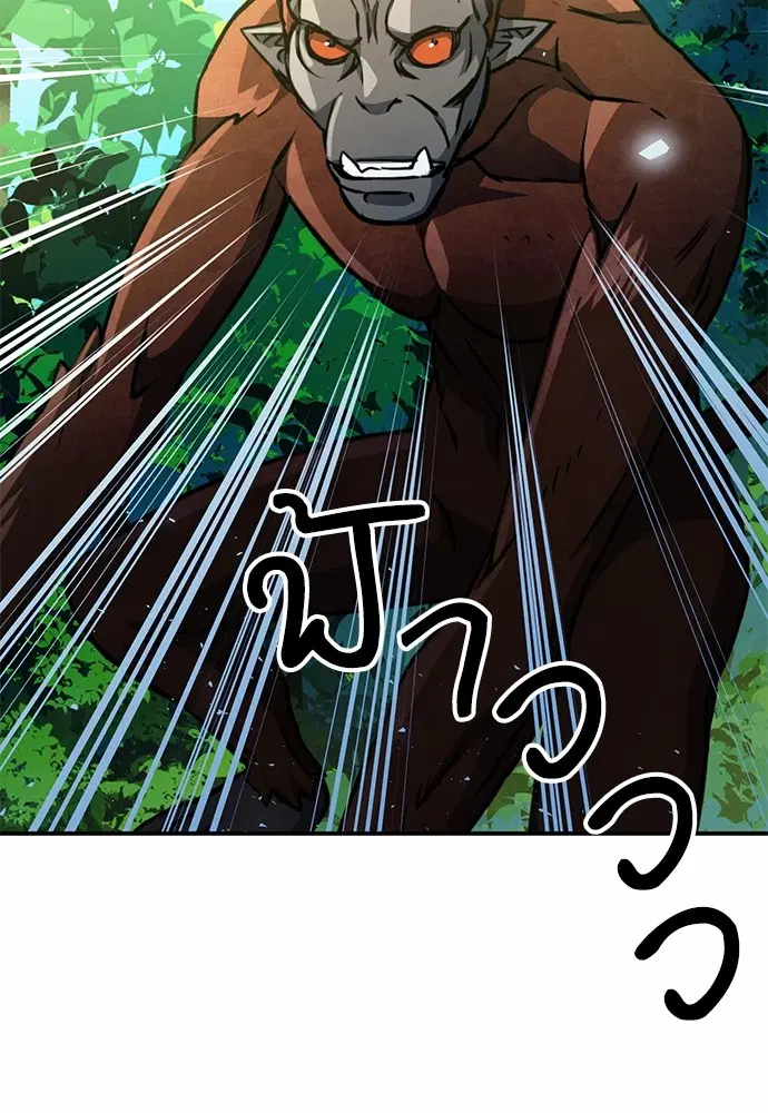 Seoul Station Druid ตอนที่ 121 หน้า 61