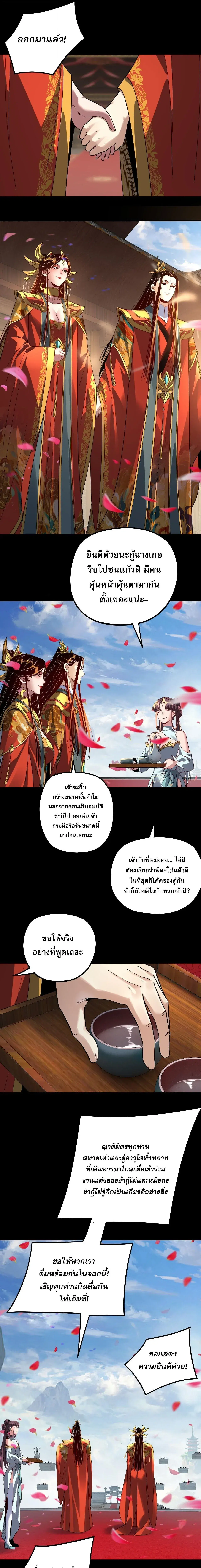 Villain is here ตอนที่ 339 หน้า 9
