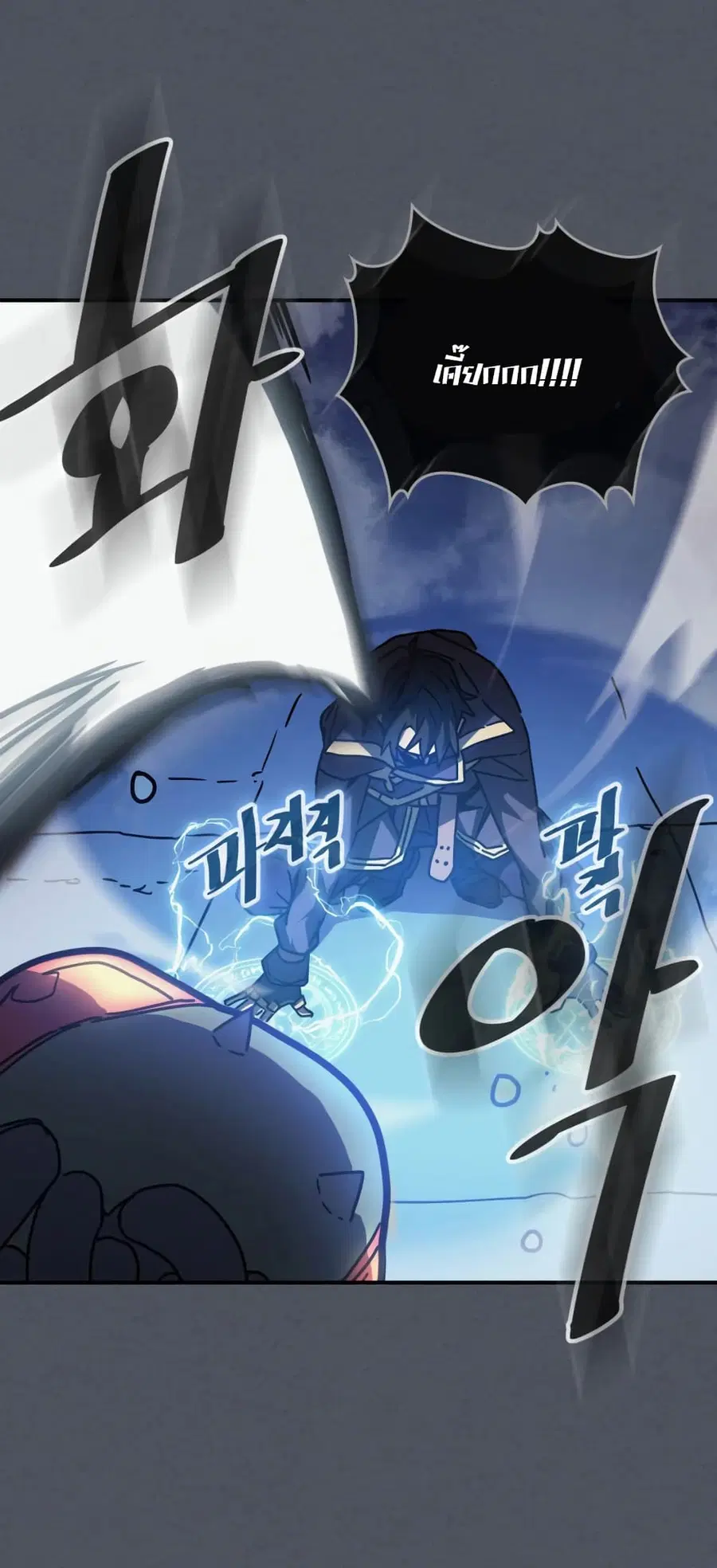 A Returner’s Magic Should Be Special ตอนที่ 127 หน้า 25