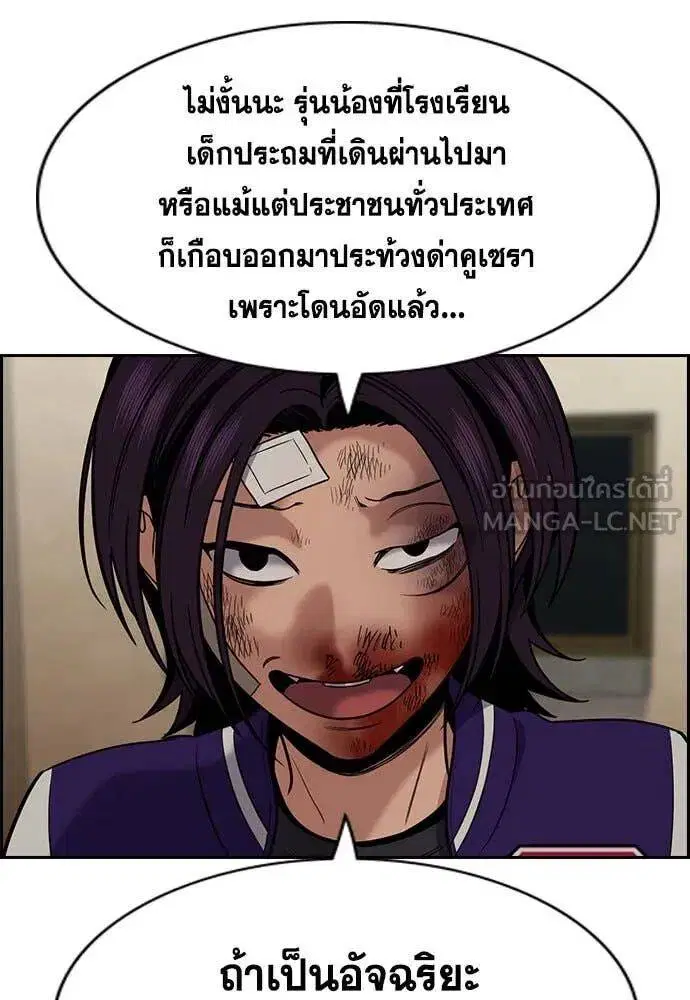 True Education ตอนที่ 212 หน้า 109