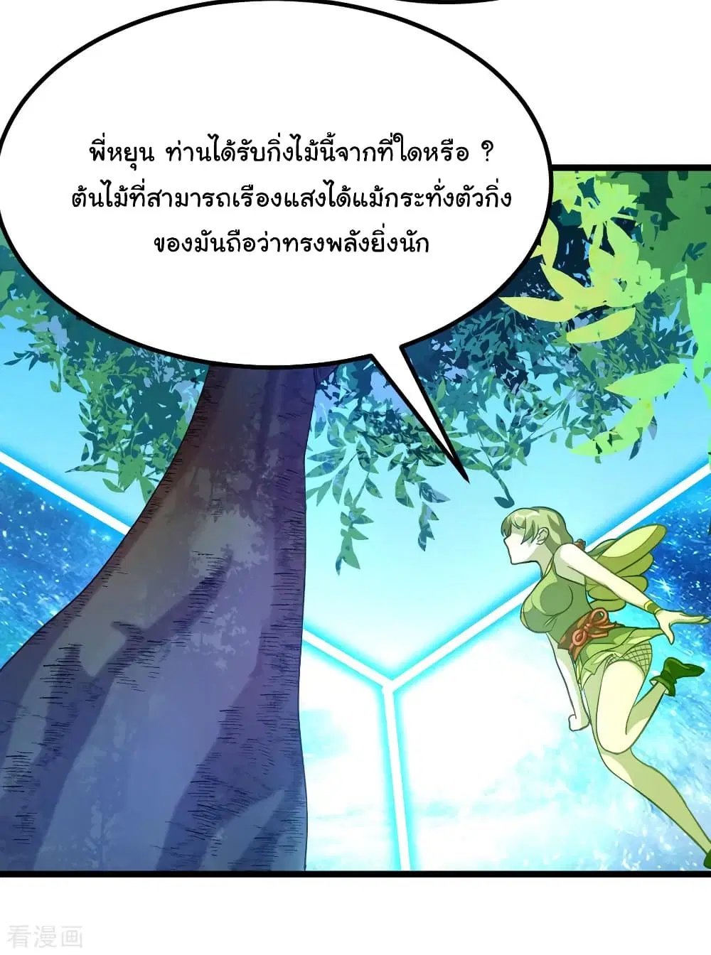 Nine Sun God King ตอนที่ 176 หน้า 33